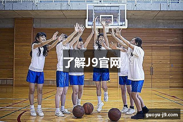 了解J9官网